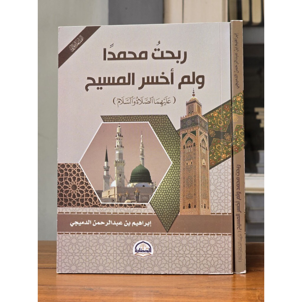 Jual KITAB Rabitu Muhammadan wa Lam Akhsar al Masih DARUL HADHOROH ...