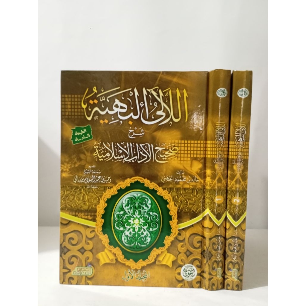 Jual AL LAILUL BAHIYYAH 2 JiliD / Fi Syarhi Shohihul Adabi Al ...