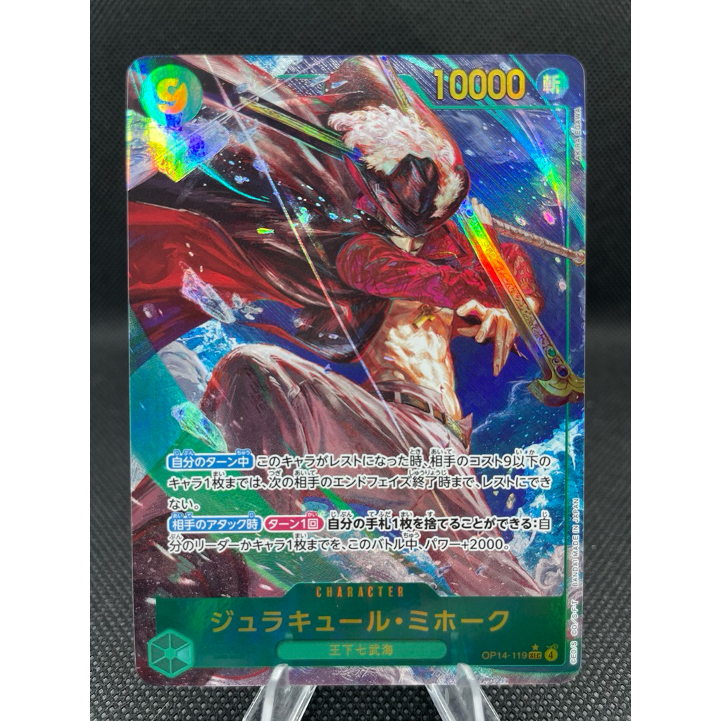 Jual One Piece TCG OP14-119 PSEC Dracule Mihawk (Parallel SEC) | Shopee ...