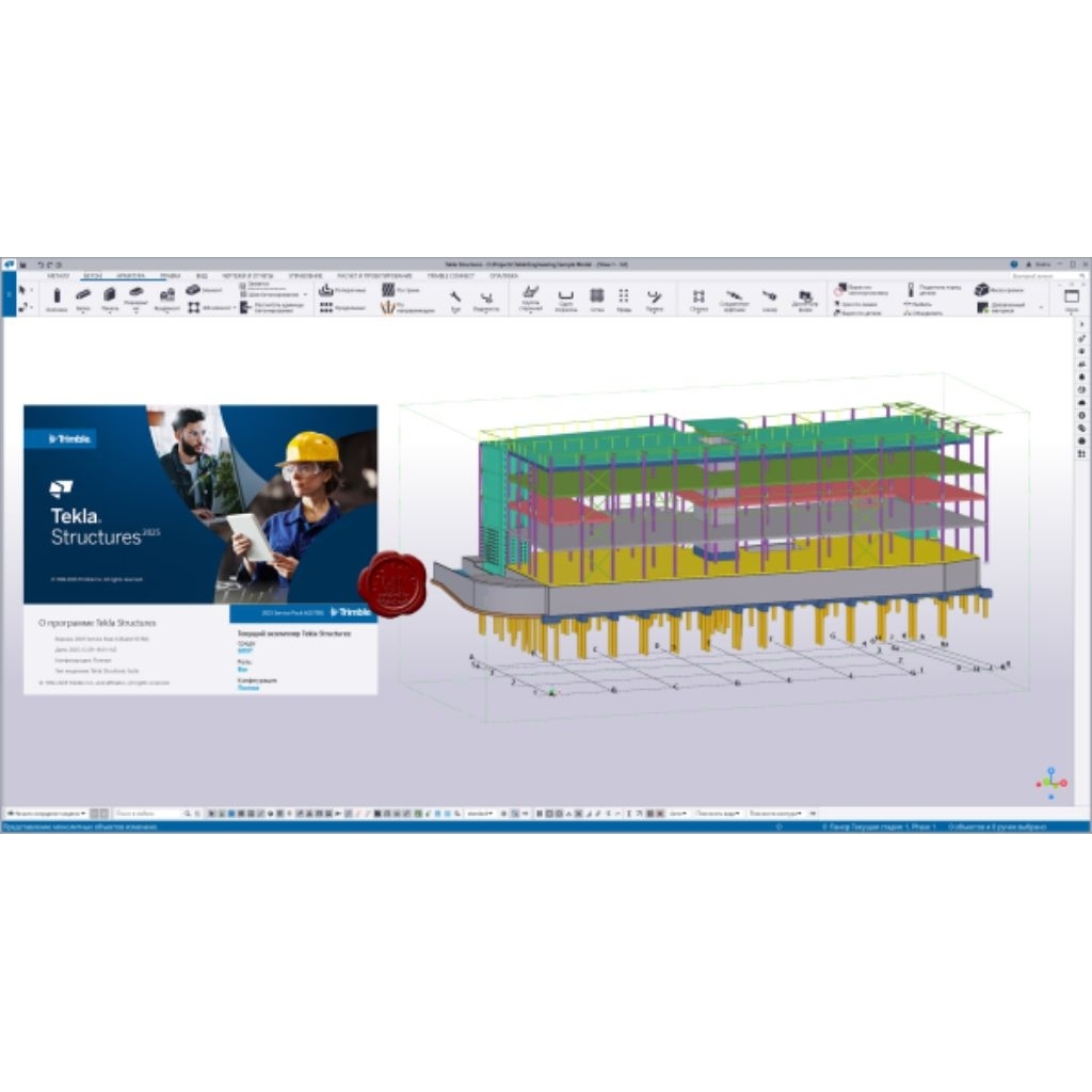 Jual software Tekla Structures 2025 SP6 build 53788 | Shopee Indonesia