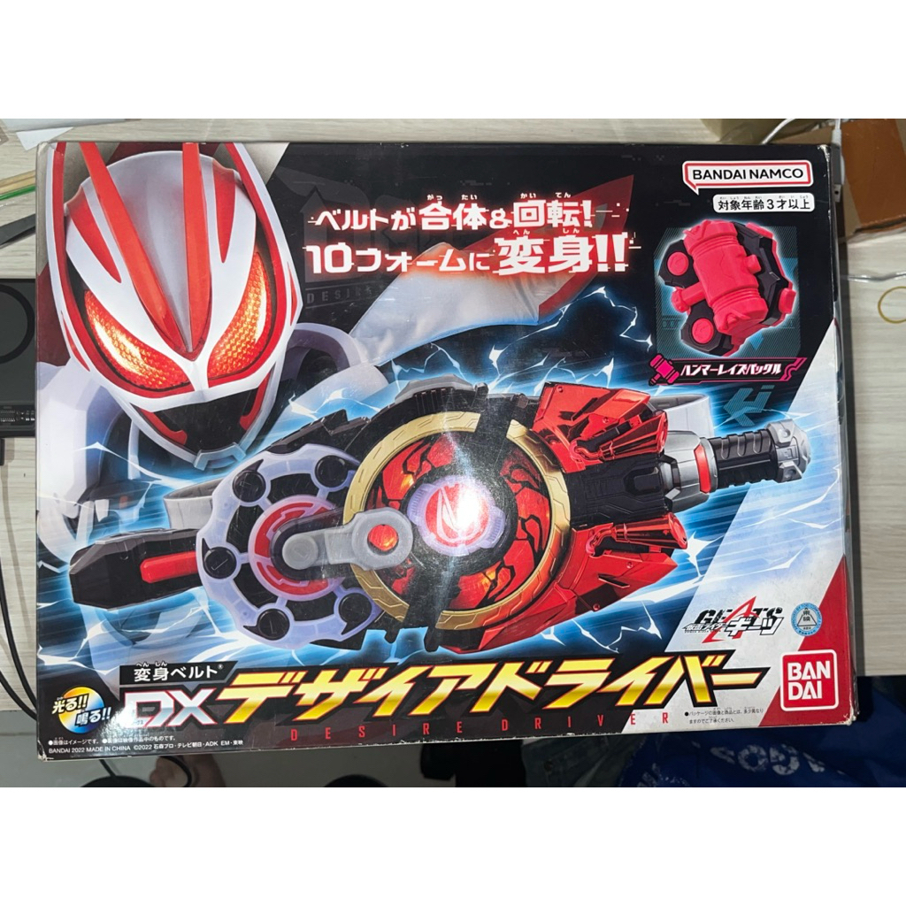 Jual Dx Desire Driver Set Kamen Rider Geats & Tycoon | Shopee Indonesia
