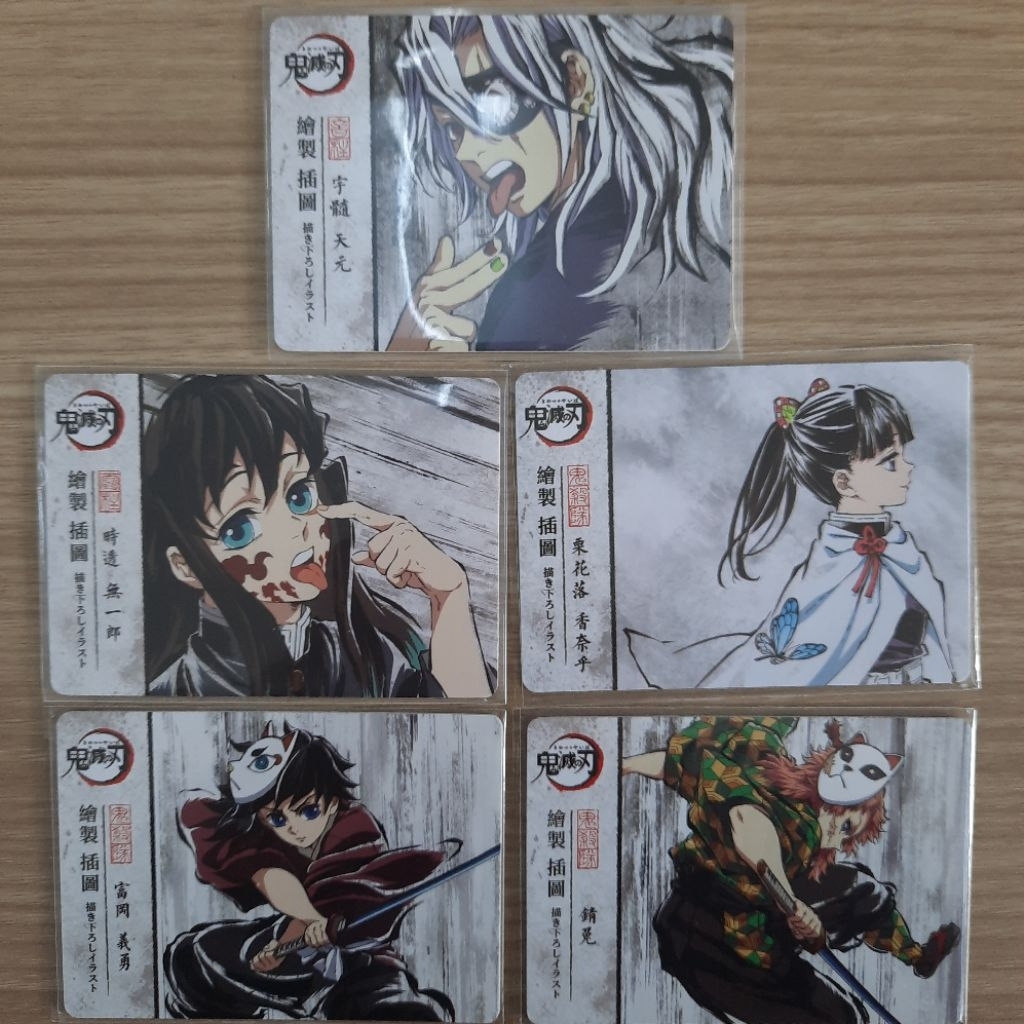 Jual OFFICIAL Demon Slayer Kimetsu no Yaiba Collection Card PVC PC ...