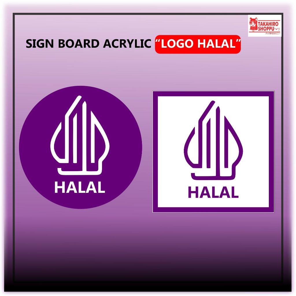 Jual SIGN BOARD ACRYLIC LOGO HALAL INDONESIA / PAPAN NAMA AKRILIK LOGO ...