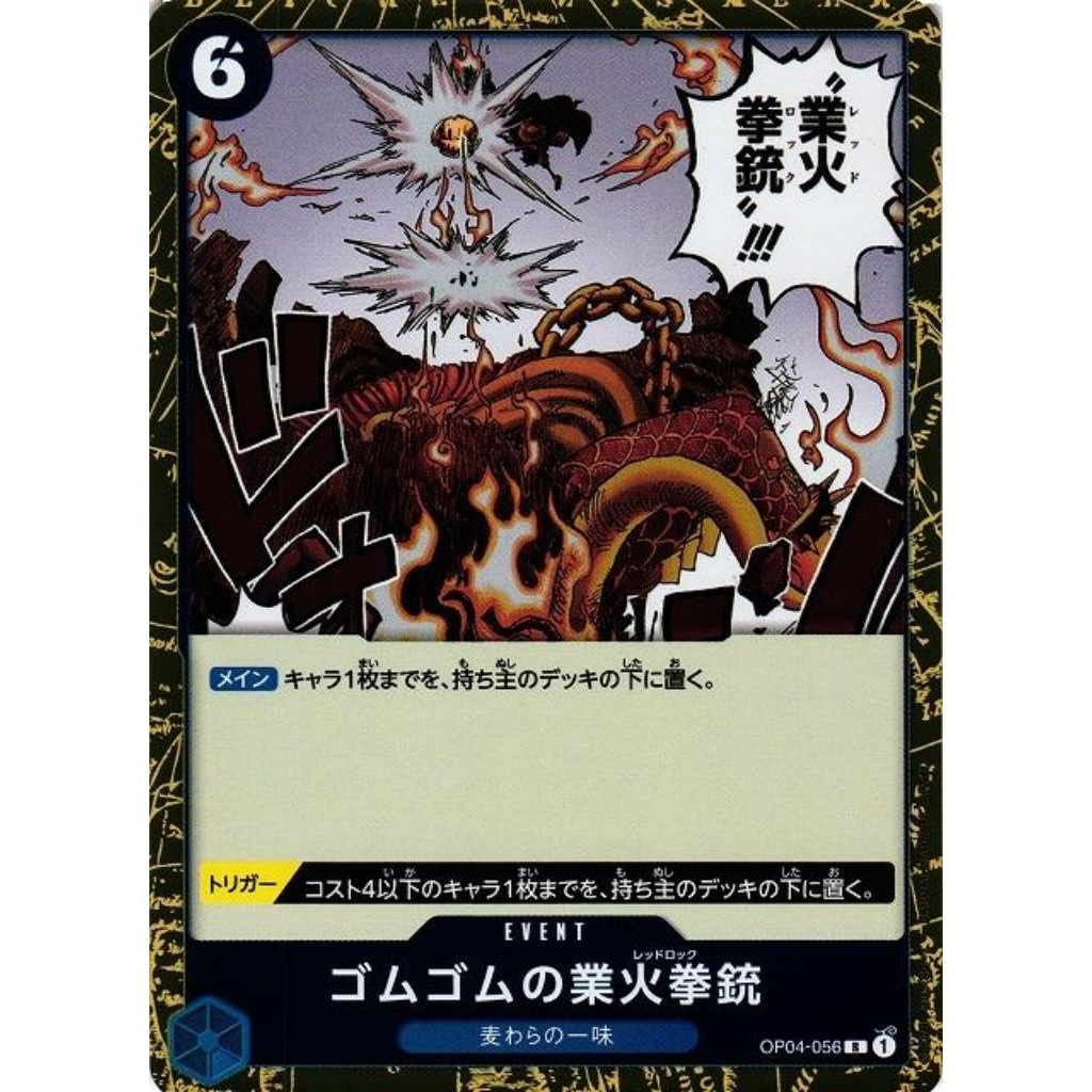 Jual Gum Gum Red Roc Op04-056 R Japan One Piece TCG card game | Shopee ...
