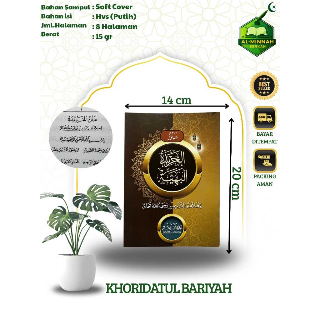 Jual Matan Khoridatul Bahiyah Horidatul Bahiyyah Cet Imam Kertas Hvs ...