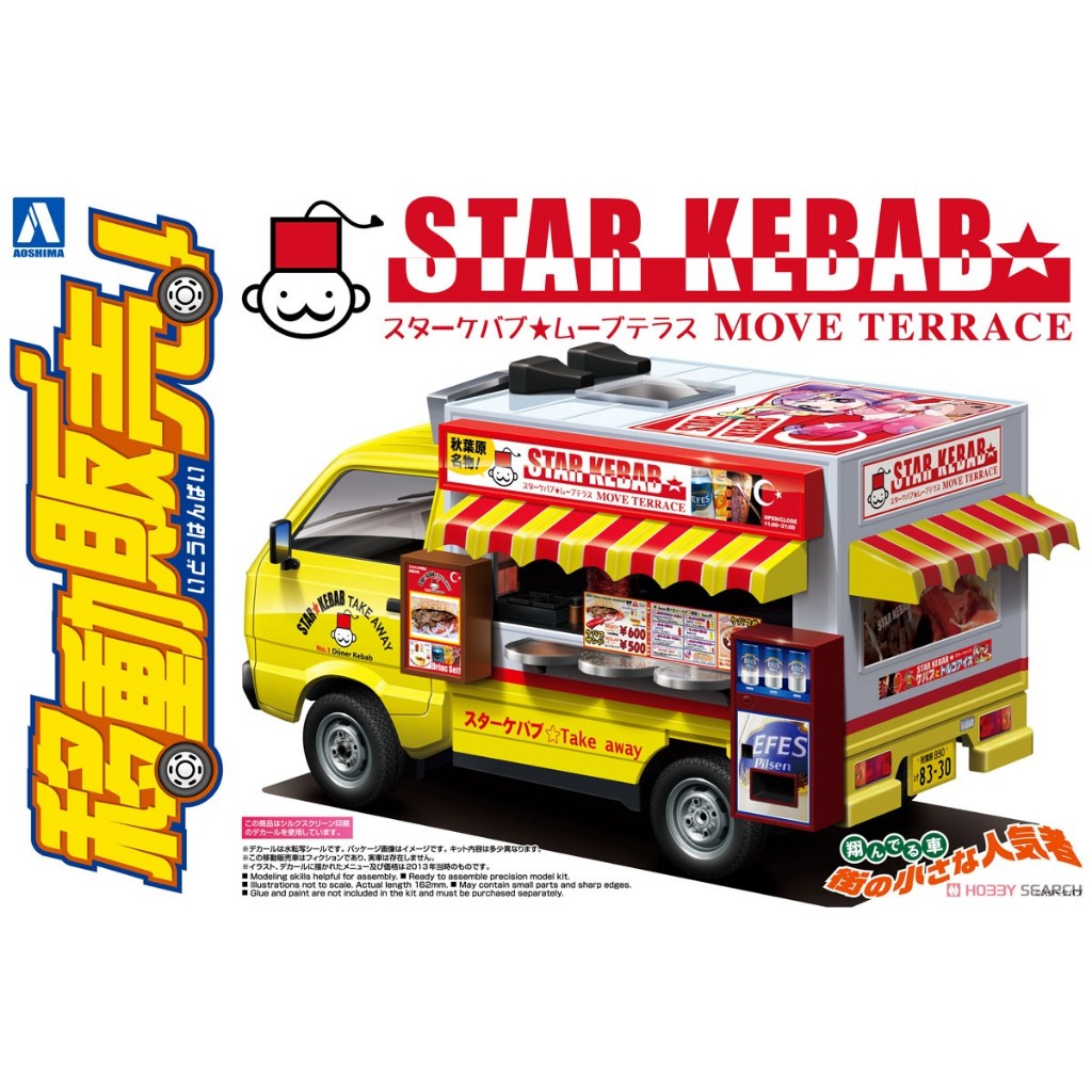 Jual Aoshima Moving Stall 1/24 Star Kebab | Shopee Indonesia