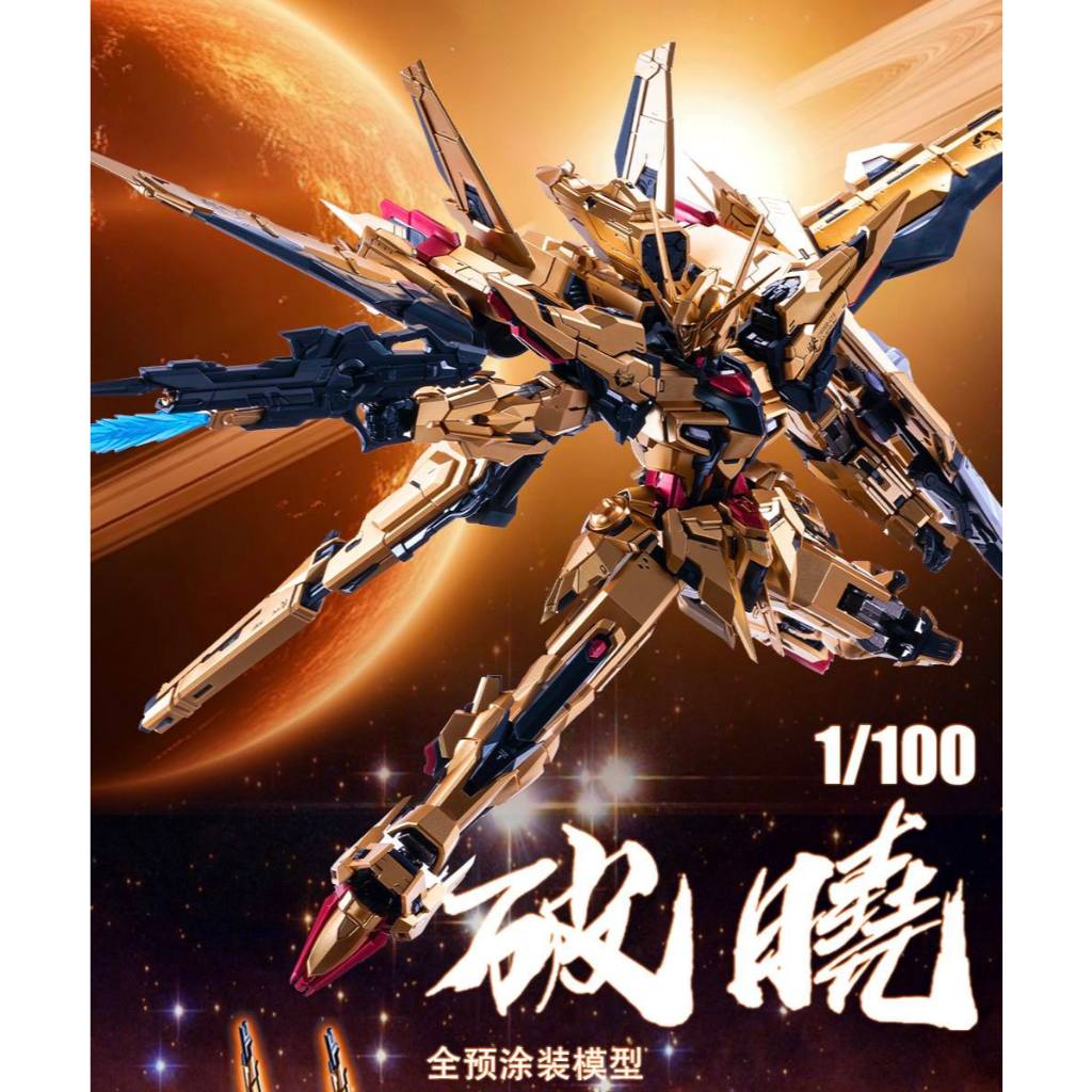 Jual MG Akatsuki Aurora Model Daybreak 1/100 Model Kit (Metal Frame ...