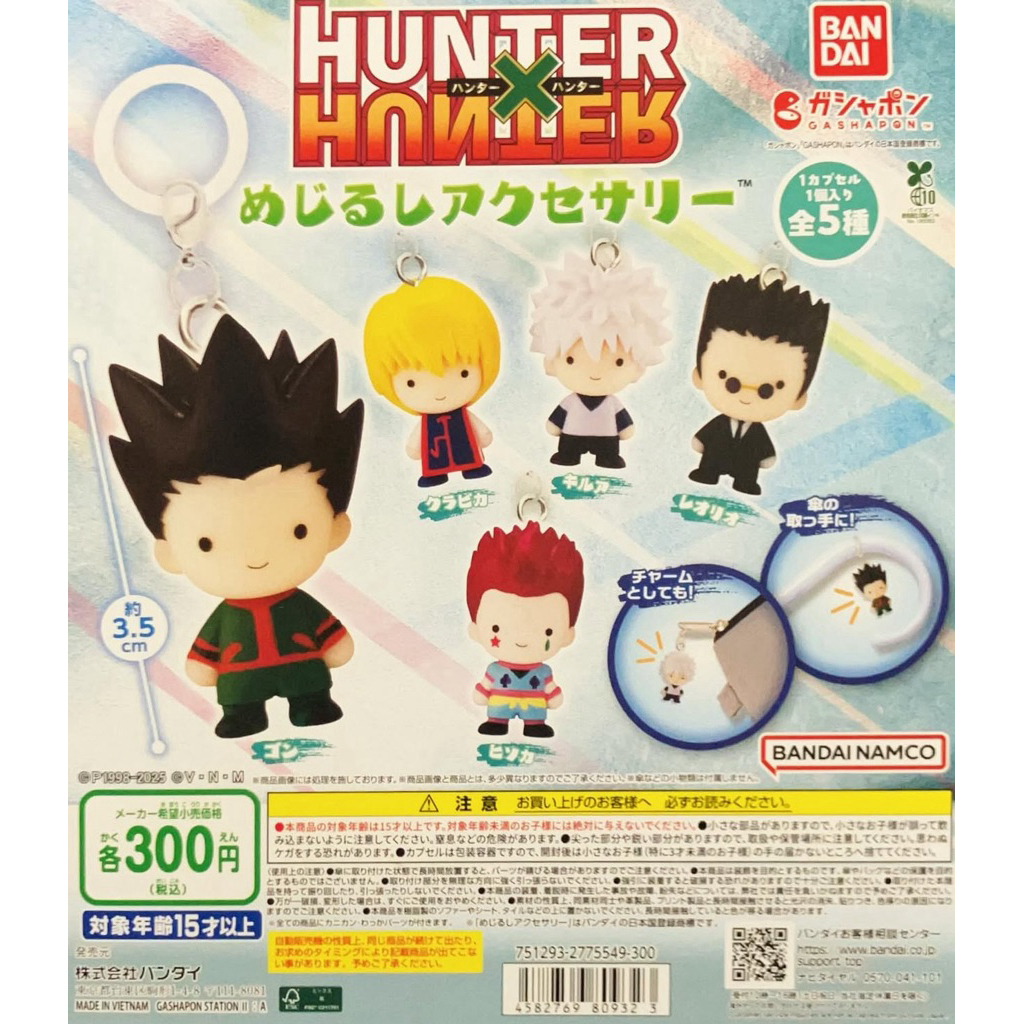 Jual Gashapon / Gacha Mejirushi Hunter X Hunter Shopee Indonesia
