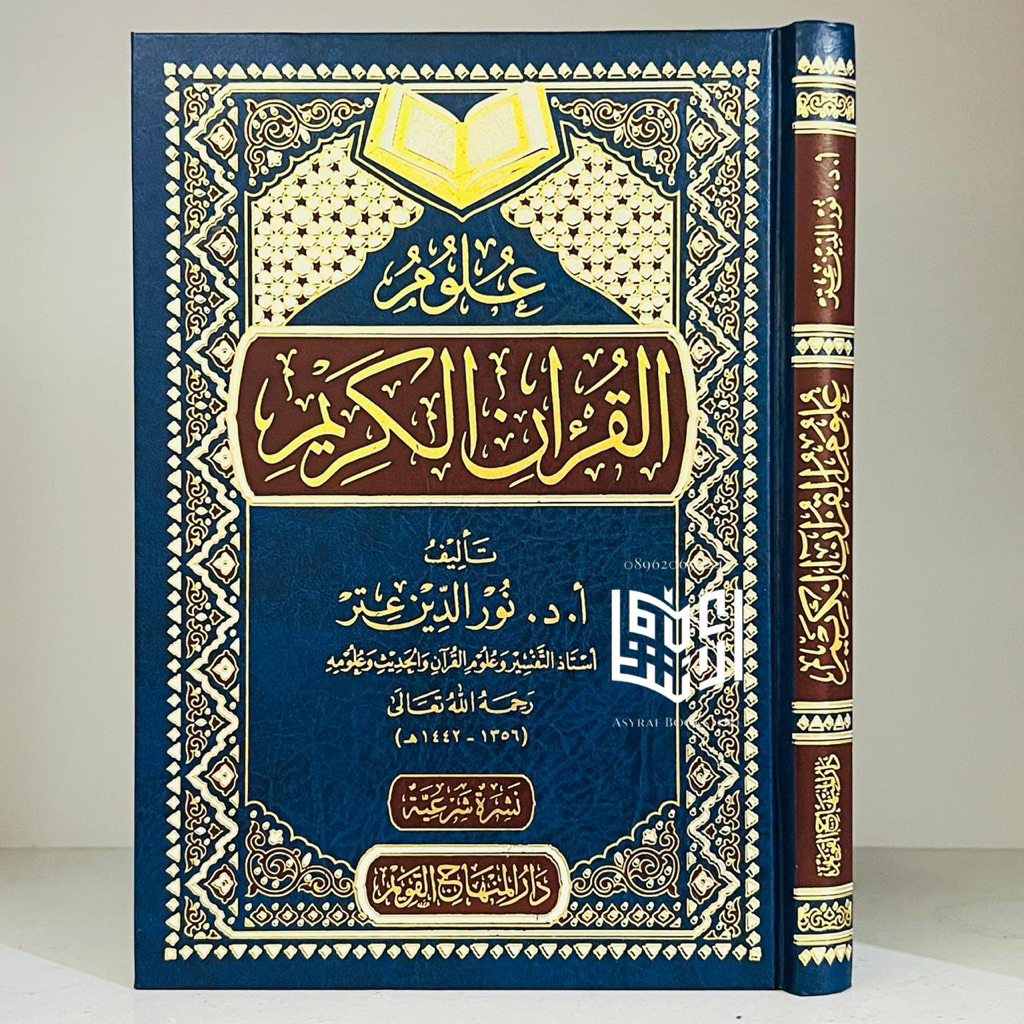 Jual Kitab Ulumul Qur'an Nuruddin Itr Dar Minhajul Qowim Suriah 'Ulumul ...