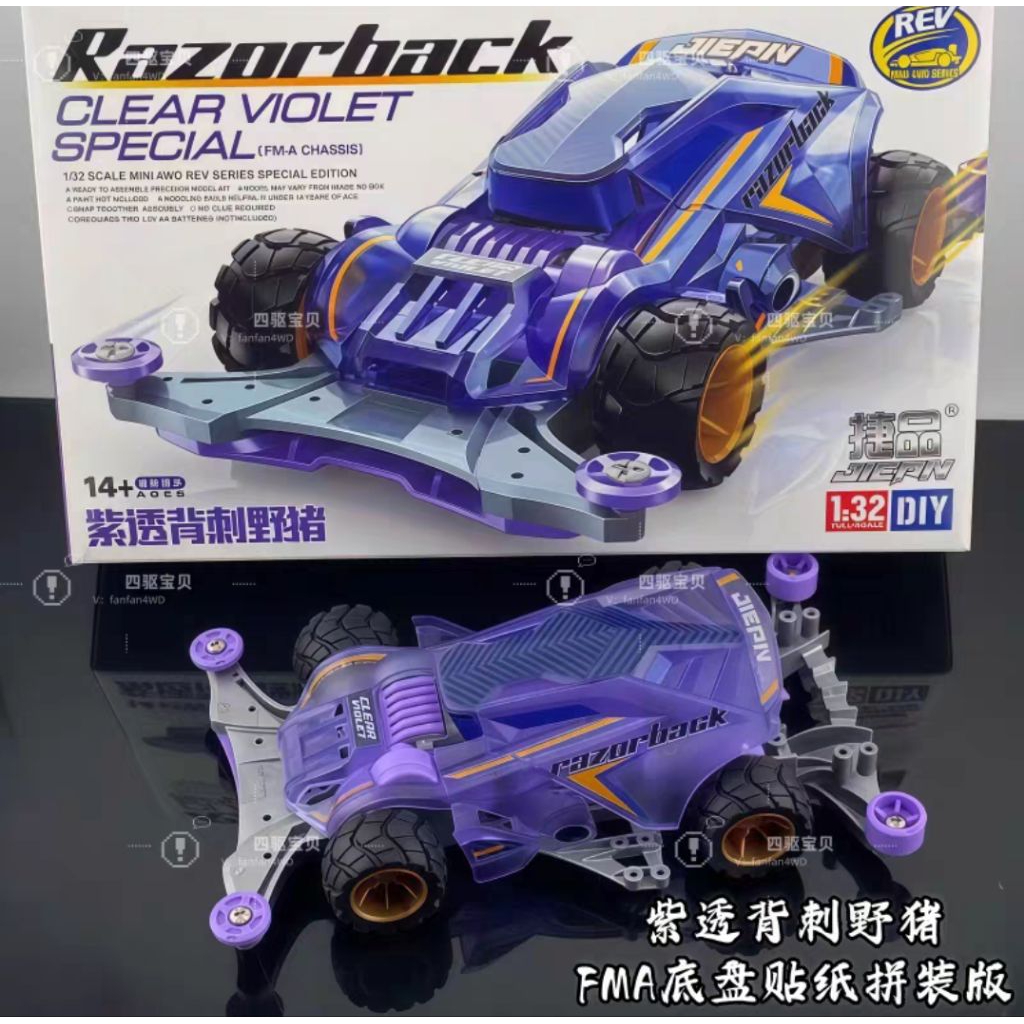 Jual Tamiya Replika Mini 4wd Merk Jiepin Razorback Clear Violet Chasis ...