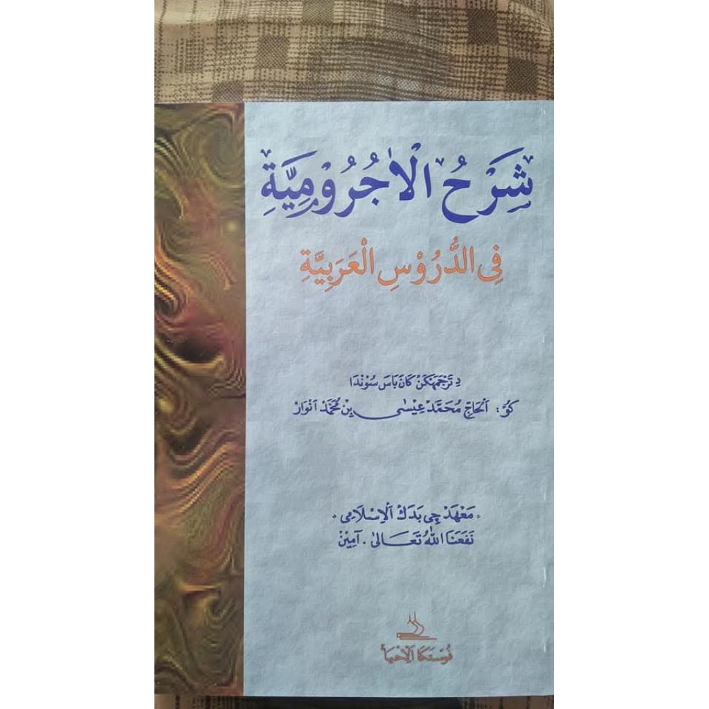 Jual Kitab Syarhul Jurumiyyah Bahasa Sunda Penjelasan Surahan Paling ...