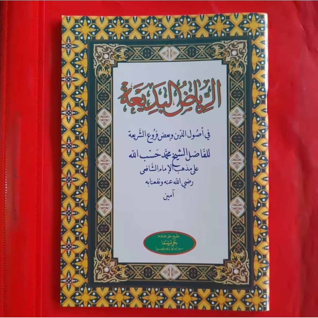 Jual Matan riyadhul badiah kosongan - kitab riyadhul badi'ah ks ...