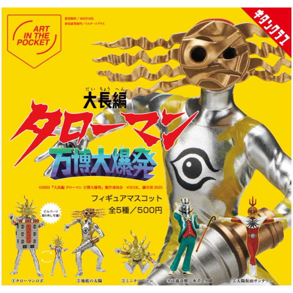 Jual Figure Taroman Expo Explosion Collection | Shopee Indonesia