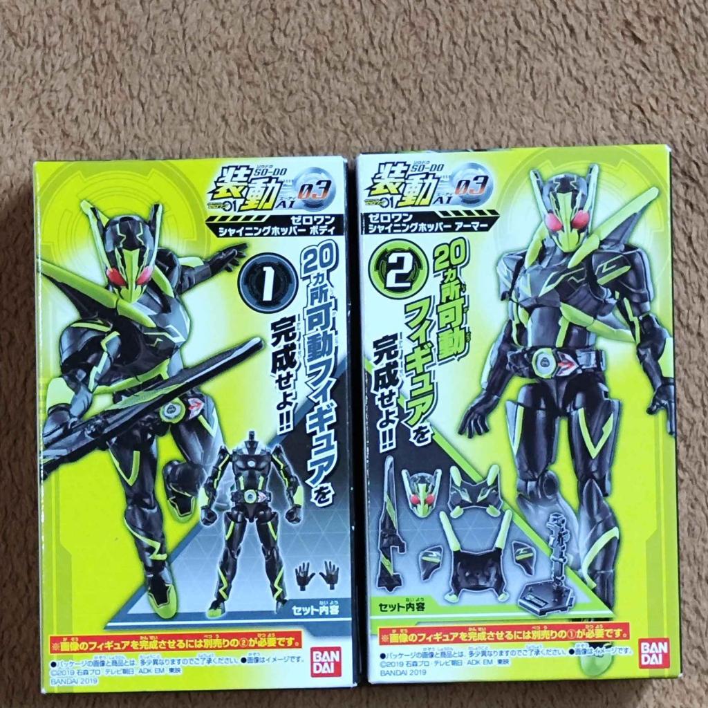 Jual SoDo Kamen Rider Zero One AI 03 : Kamen Rider Zero One Shining ...