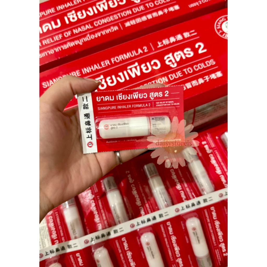 Jual SIANG PURE OIL INHALER FORMULA II | ori thailand inhaler hidung ...