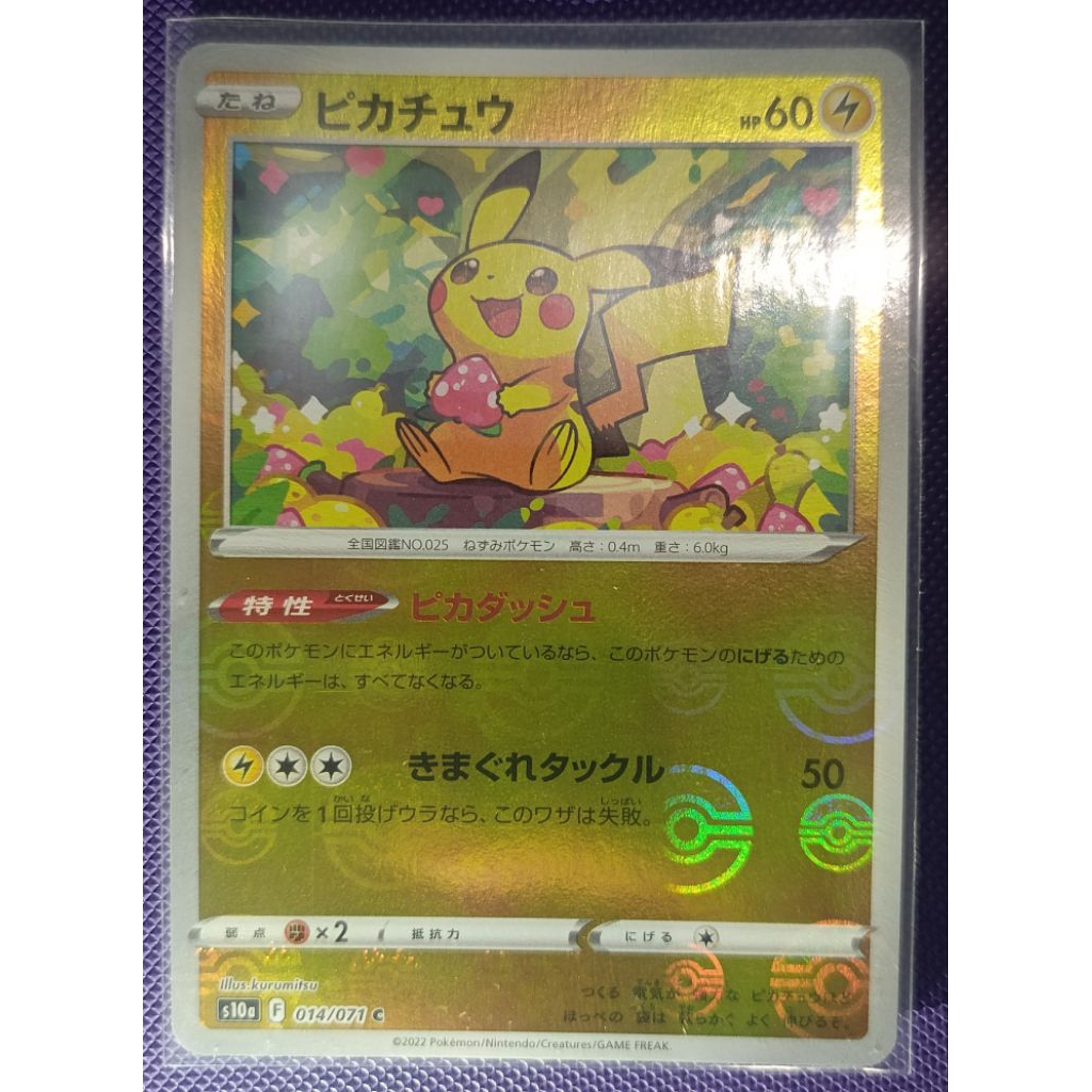Jual Pokemon Japan - PIKACHU (COMMON) | Shopee Indonesia