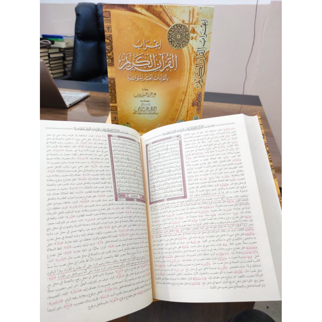 Jual I'ROB AL QUR'AN AL KARIM BIL QIROAT AL ASYR AL MUTAWATIROH IROBUL ...