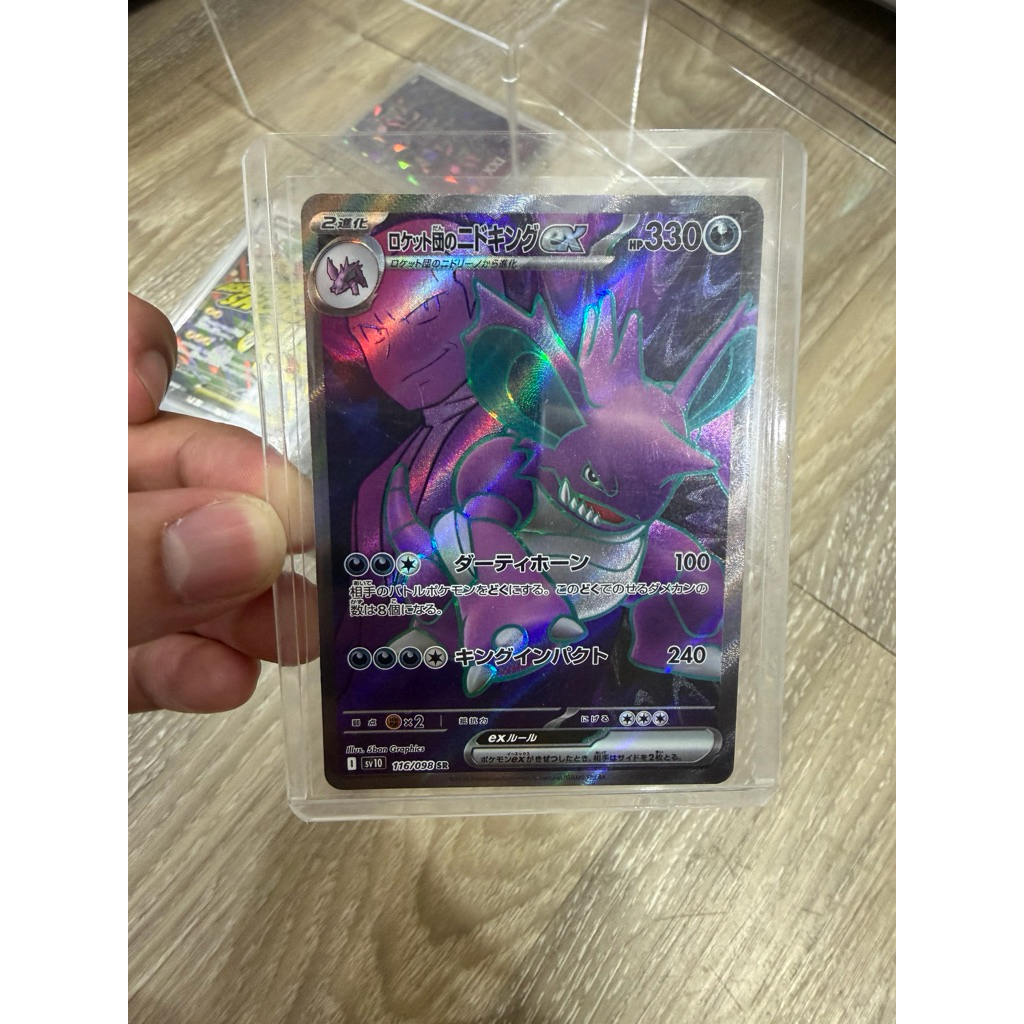 Jual NIDOKING TIM ROKET EX SR SV10 POKEMON TCG Japan | Shopee Indonesia