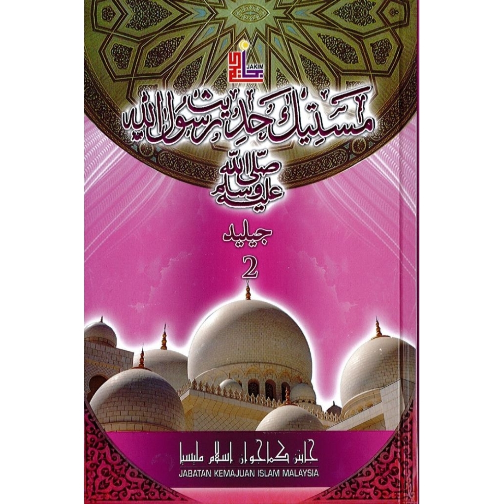 Jual Mastika Hadits Rasulullah SAW Jilid 2 (Jawi) | Shopee Indonesia