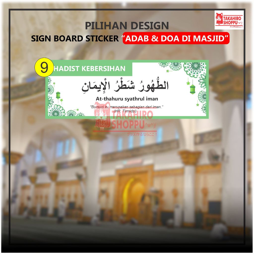 Jual STICKER ADAB & DOA DI MASJID / STIKER ADAB & DOA DI MASJID ...