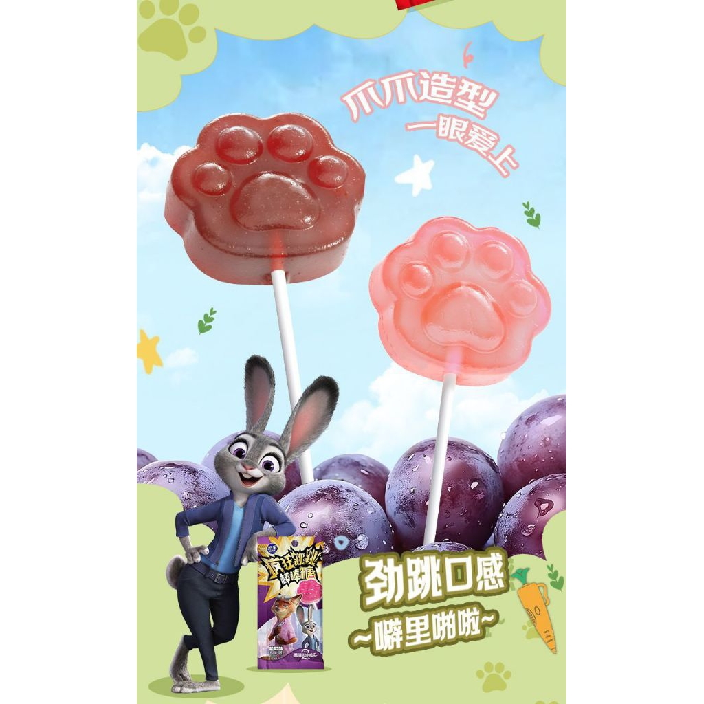 Jual YS Lolipop Zootopia With Permen Mercon | Shopee Indonesia