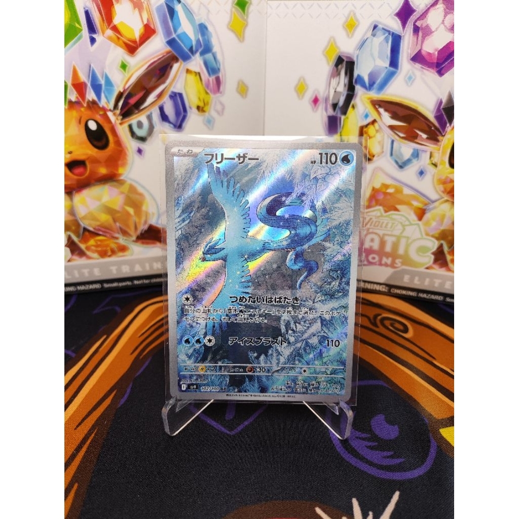 Articuno AR 102/100 Battle Partners Sv9 – Japanese Pokémon Card, NM, Full Art Holo