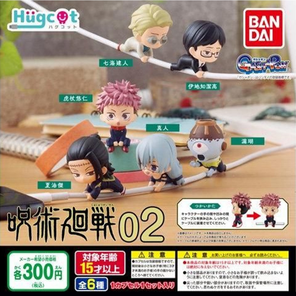 Jual Jujutsu Kaisen HUGCOT vol. 2 | Shopee Indonesia
