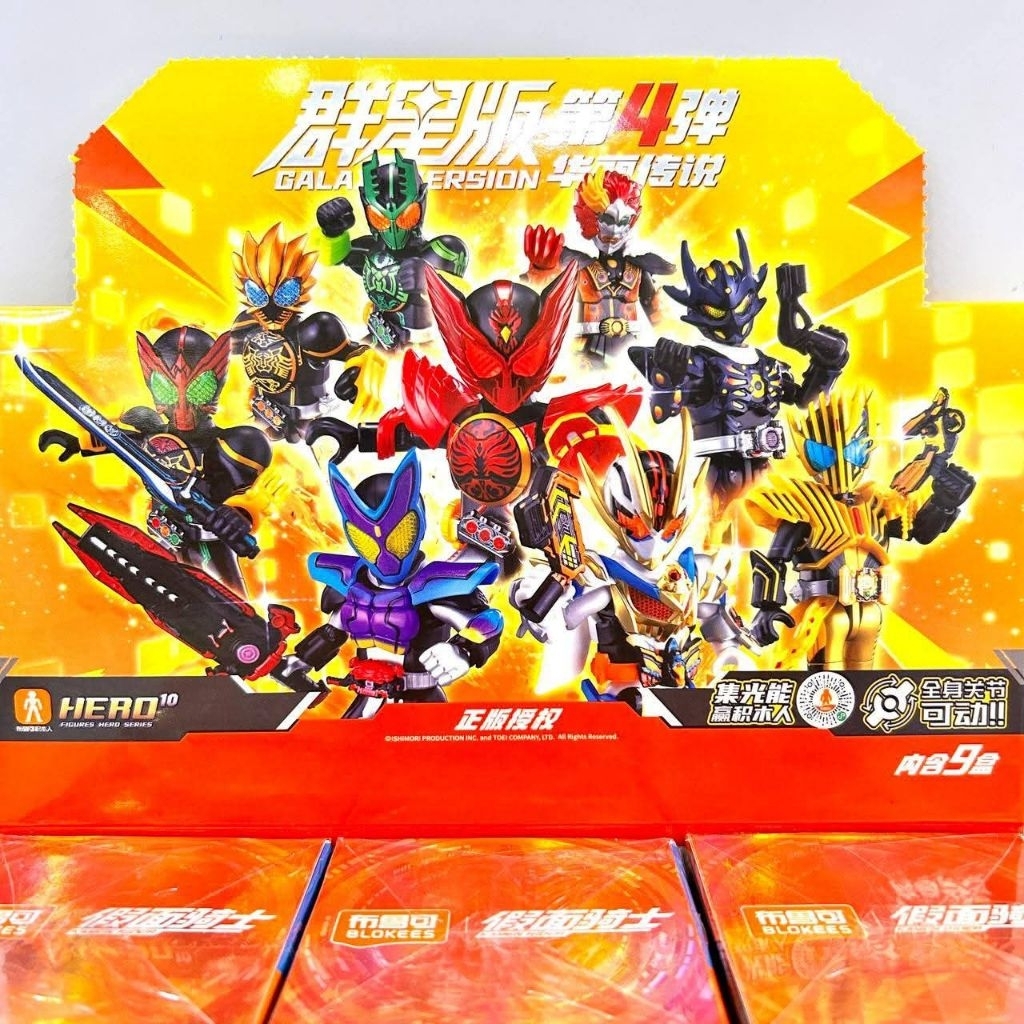 Jual New mainan action figure blokees kamen rider masked rider 04 ...