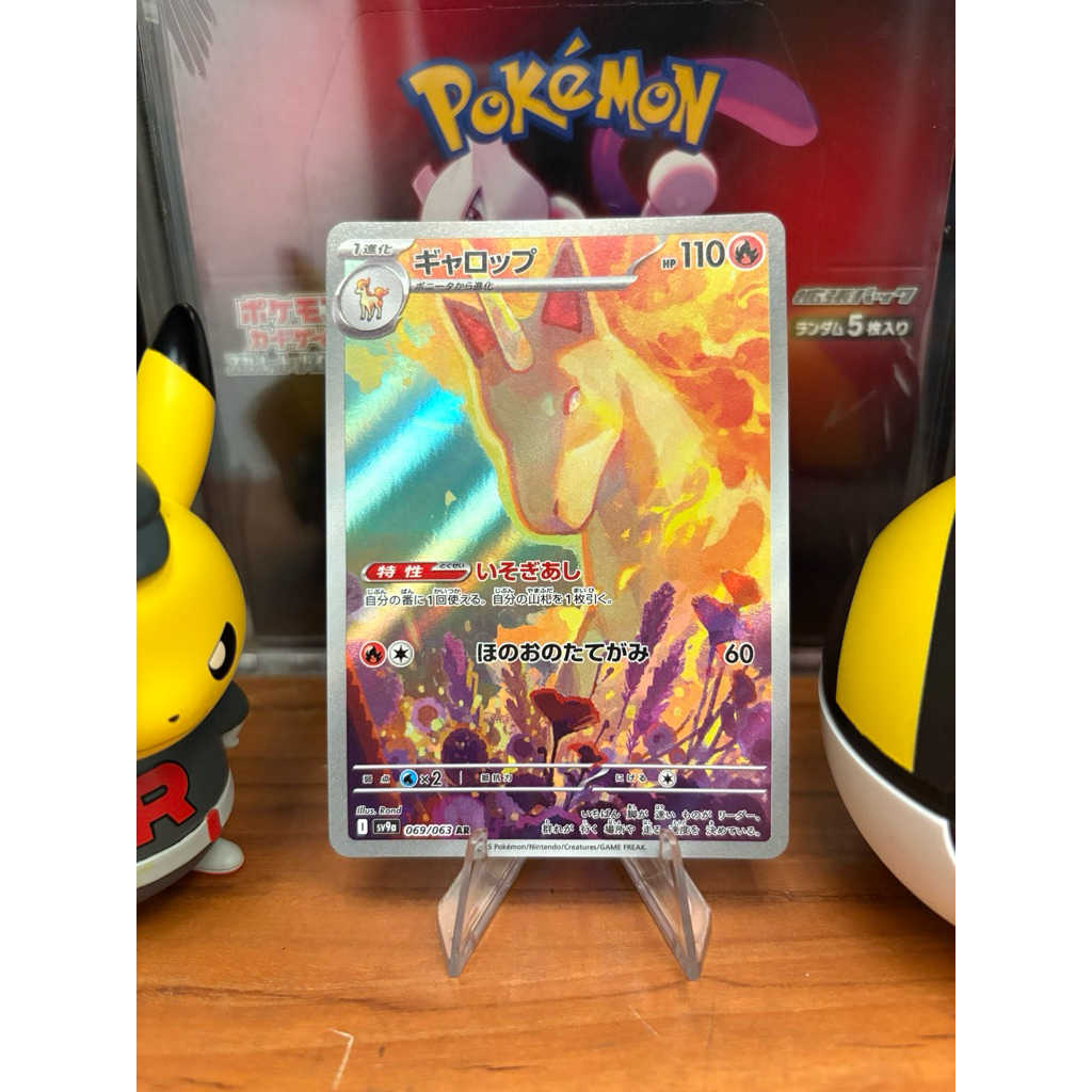 Carta Pokemon Rapidash AR 069/063 SV9a Heat Wave Arena Giapponese, Full Art Holo, NM - Foto 1