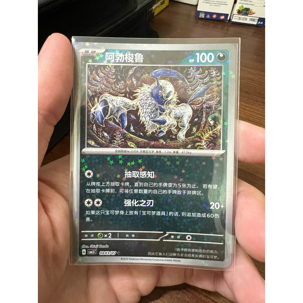 Jual Absol Chinese Gem Pack Holo Stars Energy Pokemon TCG Shinji