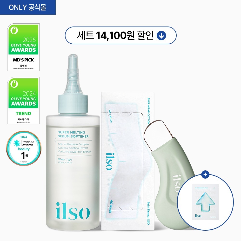 Jual [READY] ILSO Super Melting Sebum Softener Set | Shopee Indonesia