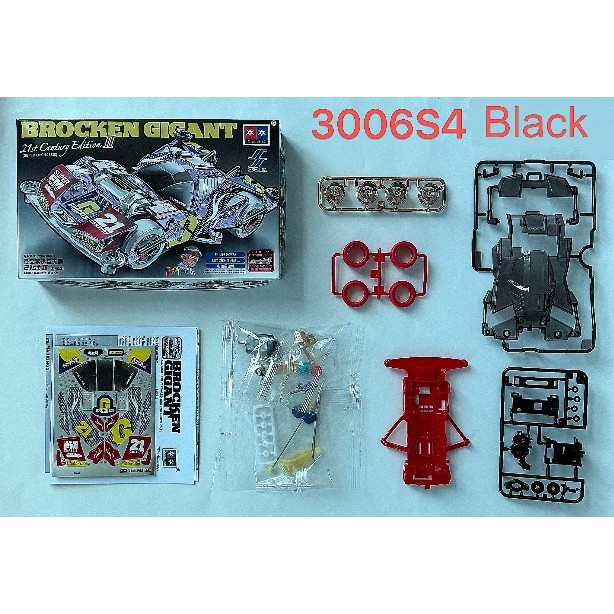 Jual Rep Tamiya Brocken Gigant 21st Century Edition II SFM Chassis