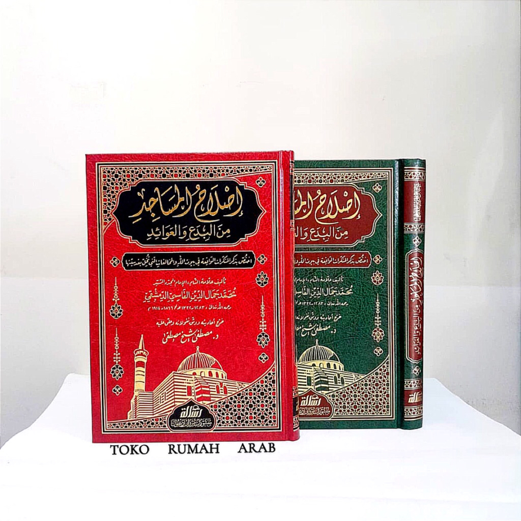 Jual KITAB Islah al Masajid Muassasah al Risalah 1 JILID ORIGINAL ...