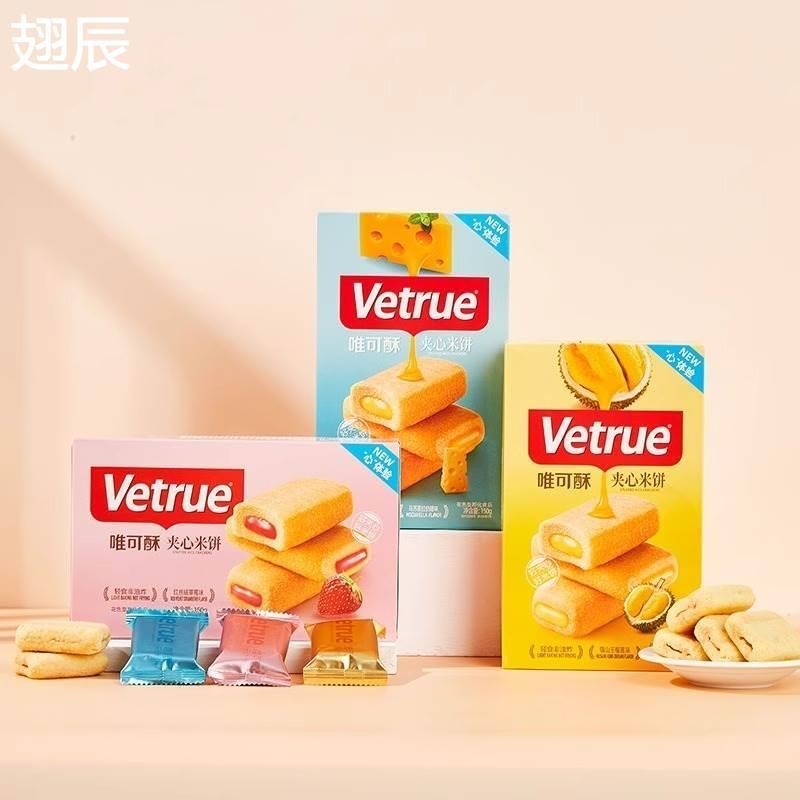 Jual Vetrue Taiwan Flavour Rice Crackers WIth Durian Musang King Cheese ...