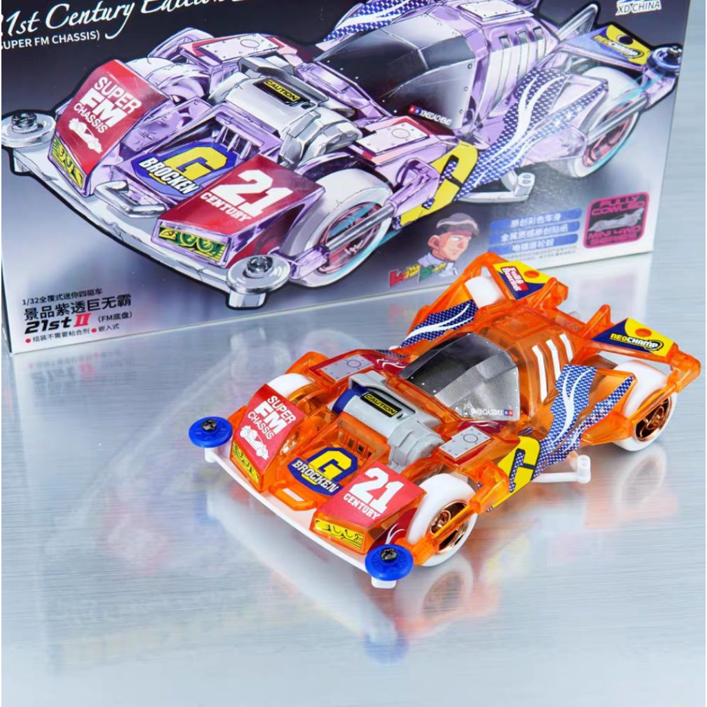 Jual Tamiya Replika Mini 4wd Merk Daxing Brocken Gigant 21 Century