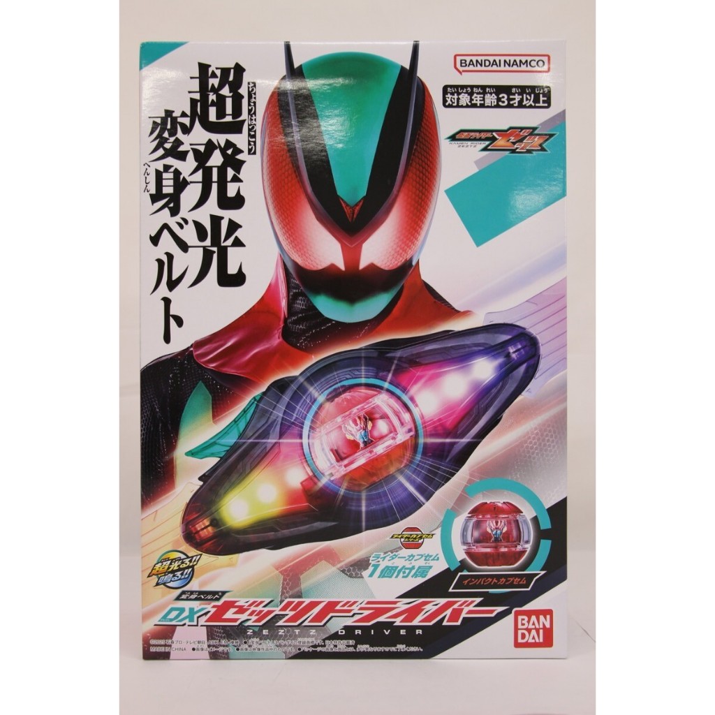 Jual Kamen Rider Zeztz DX Series – Zeztz Driver | Shopee Indonesia
