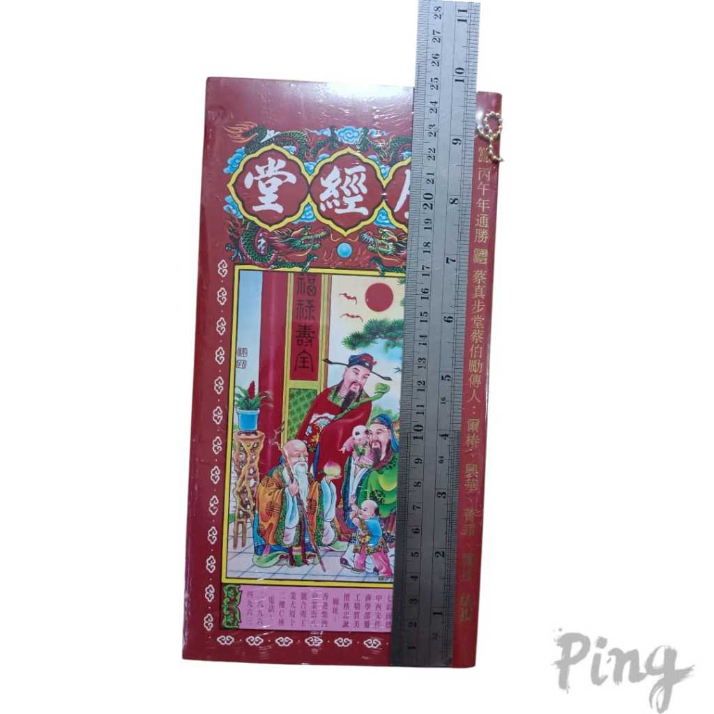 Jual Buku Dong Su 2026 Guang Jing Tang Hongkong Almanak Tahun Kuda ...