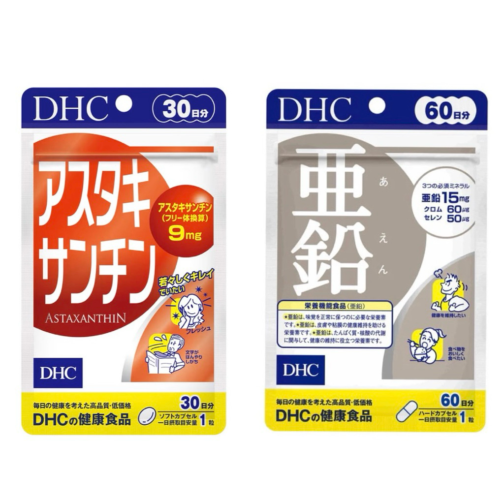 Jual DHC Astaxanthin 30 Tablet / Zinc 60 tablet | Shopee Indonesia