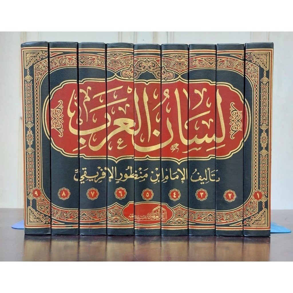 Jual Lisanul Arob 9 Jilid Dar Alamiyah Orijinal | Shopee Indonesia