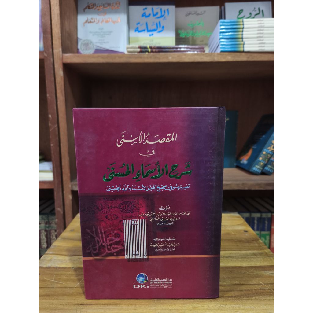 Jual Kitab Al Maqshodul Asna fi Syarhil Asmail Husna DKI putih | Shopee ...