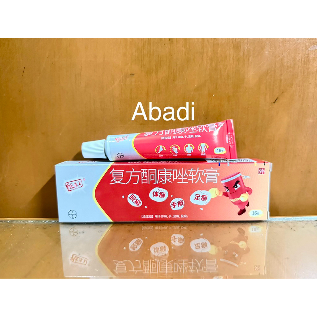 Salep HL Pi Kang Wang 16gr - Salep Gatal-Gatal, Jerawat, Eksim, Jamur