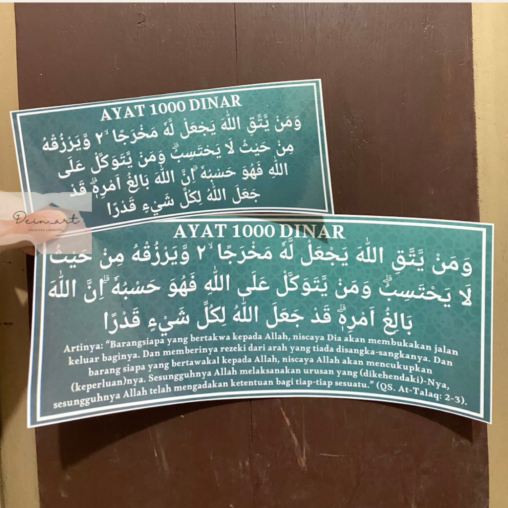 Jual Stiker Doa Ayat 1000 Seribu Dinar Sticker label laminasi glossy ...