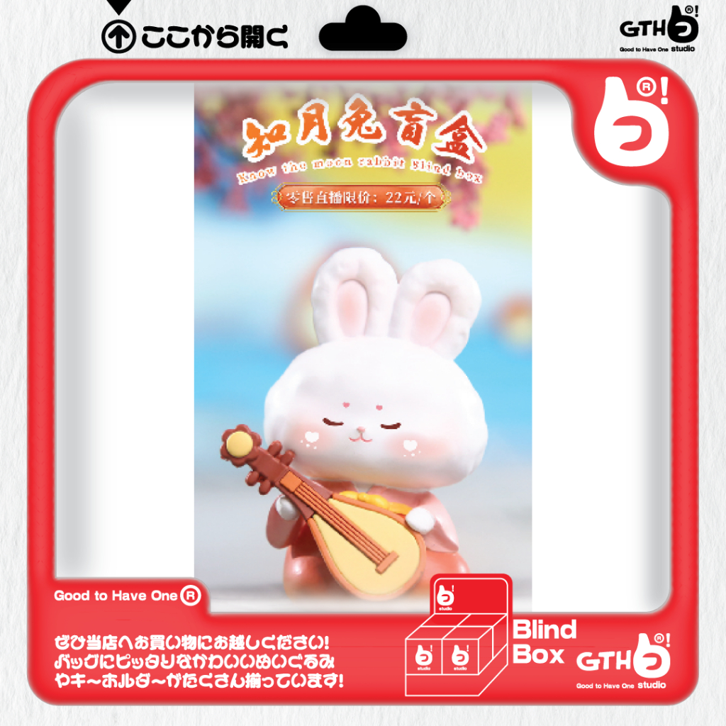 Jual BlindBox The Moon Rabbit Figure Ori | Shopee Indonesia