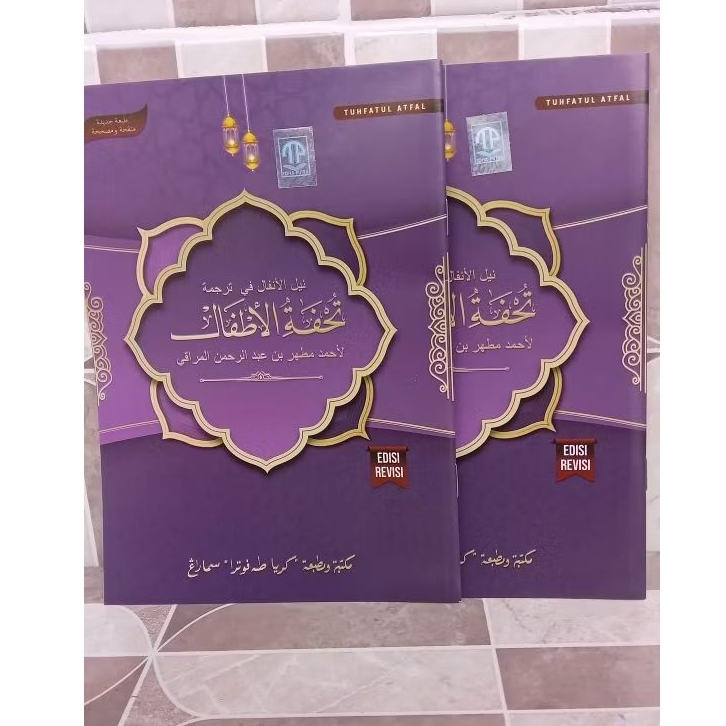 Jual Kitab Tuhfatul Athfal | Tuhfatul Atfal Makna pegon | Shopee Indonesia