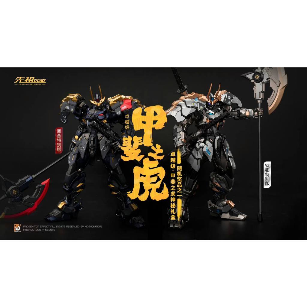Jual Moshow MCT-J02 1/100 Takeda Shigen Black Gold Silver Gold Limited ...