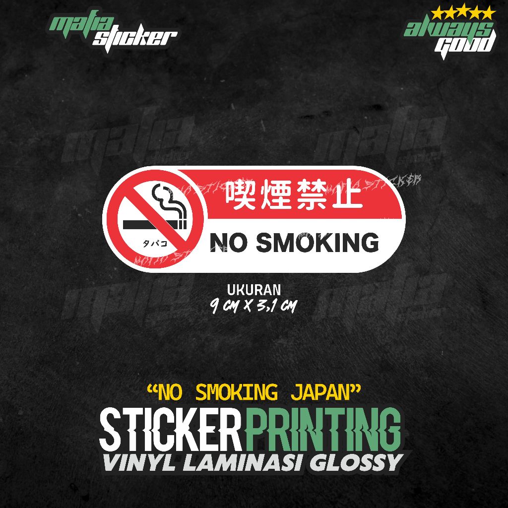 Jual STICKER/STIKER PRINT CUT NO SMOKING JAPAN | Shopee Indonesia