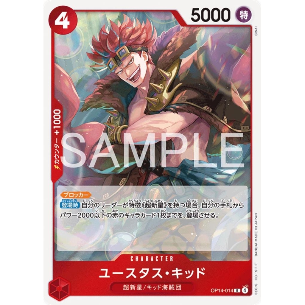 Jual Captain Kid Op14-014 Rare Japan One Piece TCG card game | Shopee ...