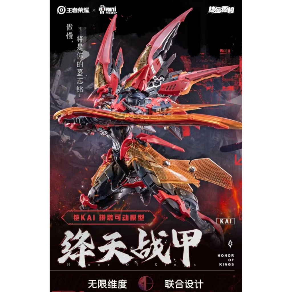 Jual Open PO Animester x Infinite Dimension KAIZER Crimson Sky Armor ...
