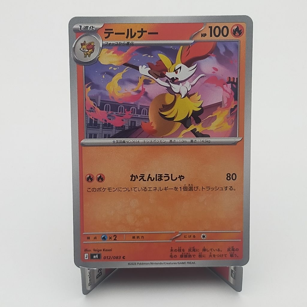 Jual Kartu TCG Pokemon JP Original Braixen M4 012/083 | Shopee Indonesia