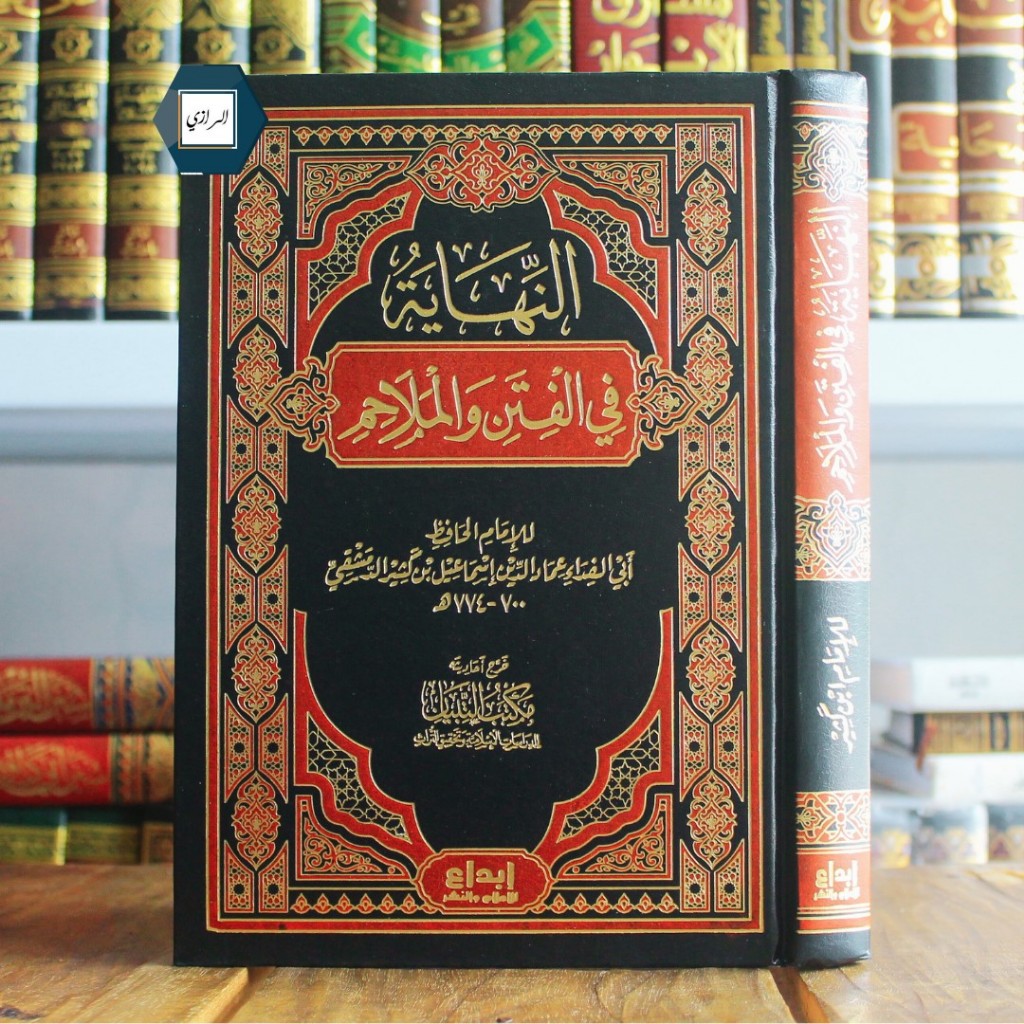 Jual Kitab An Nihayah fil fitan Wal malahim Ibnu Katsir Perang dan Huru ...